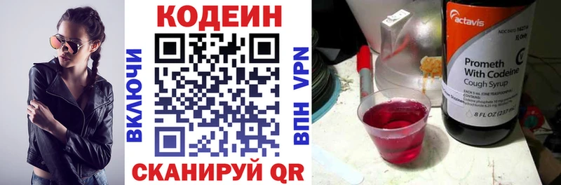 Codein Purple Drank  Магнитогорск 