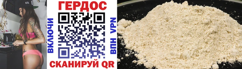 ГЕРОИН Heroin  Магнитогорск 