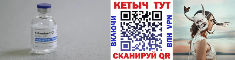 КЕТАМИН ketamine  где найти   Магнитогорск 