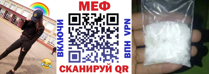 МЕФ кристаллы  Магнитогорск 